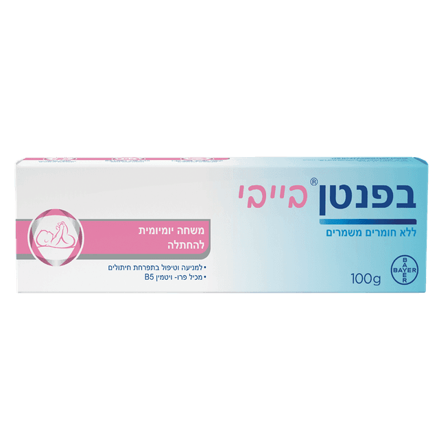 בפנטן - בייבי משחת החתלה 100 גרם