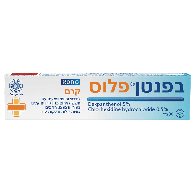 BEPANTHEN GSL בפנטן פלוס 30 גר