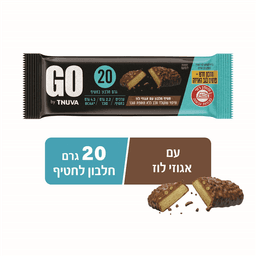 GO - חטיף חלבון אגוזי לוז ציפוי קריספי 20 ג.חלבון 60 גרם