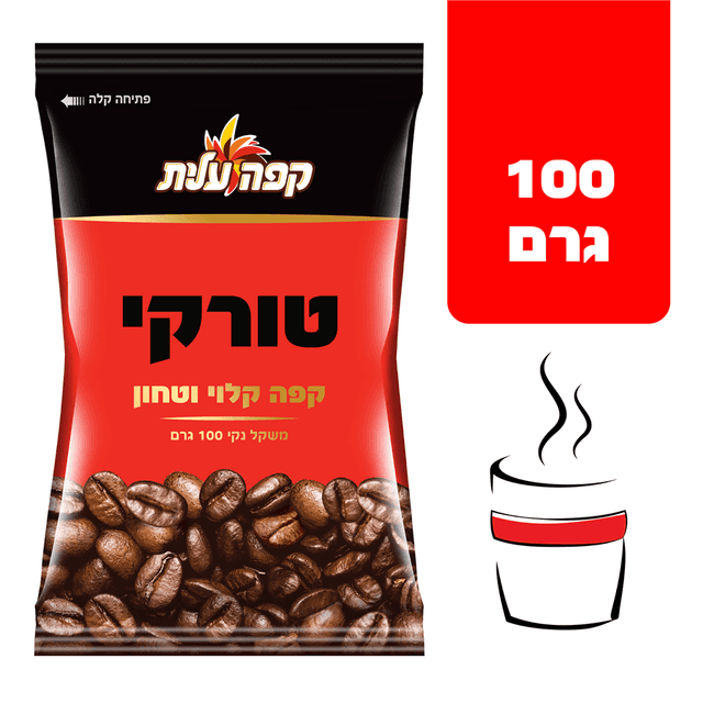 עלית - קפה טורקי 100 גרם
