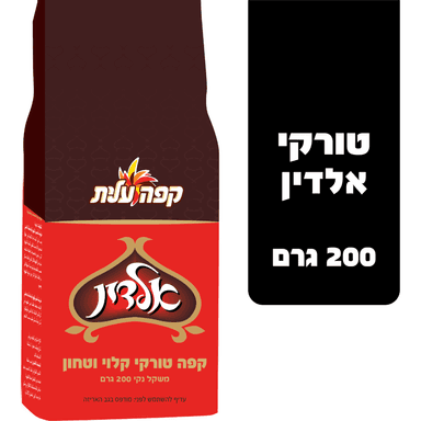 קפה אלדין ואקום 200 גרם