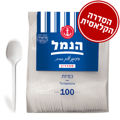כפיות לבן 100 יח