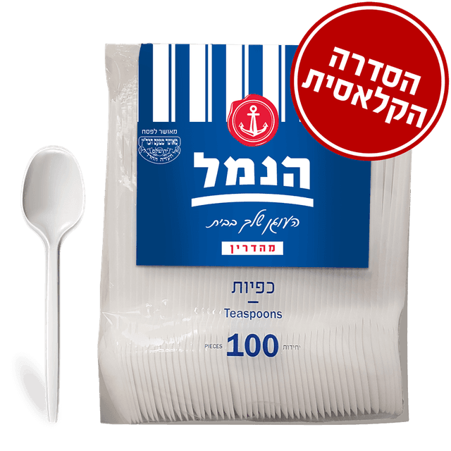 כפיות לבן 100 יח
