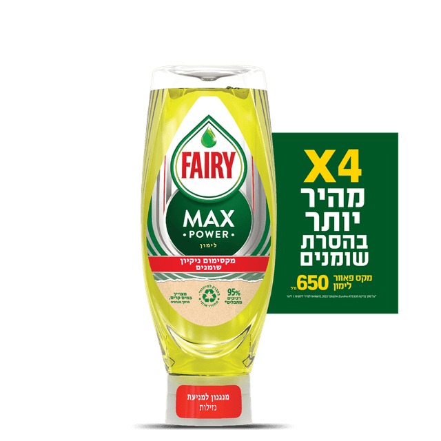 פיירי - נוזל כלים מקס פאוור לימון 650 מ"ל