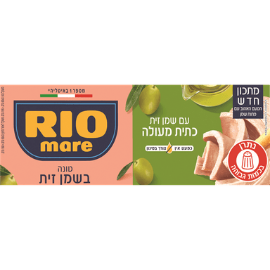 טונה ריו מרה בשמן זי