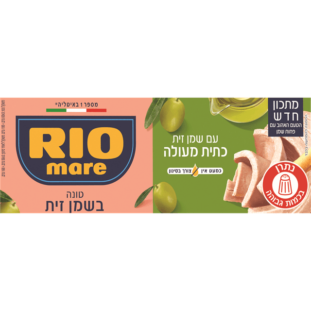 טונה ריו מרה בשמן זי