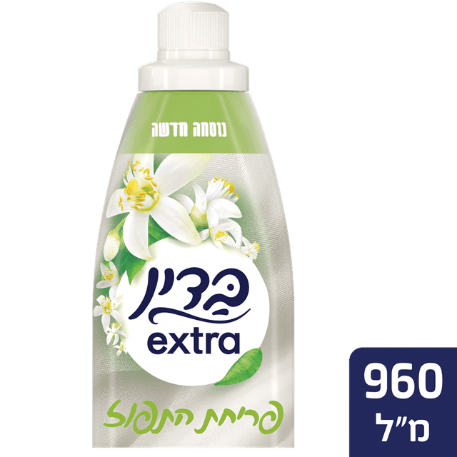 בדין - מרכך כביסה אקסטרה פריחת התפוז 960 מ"ל