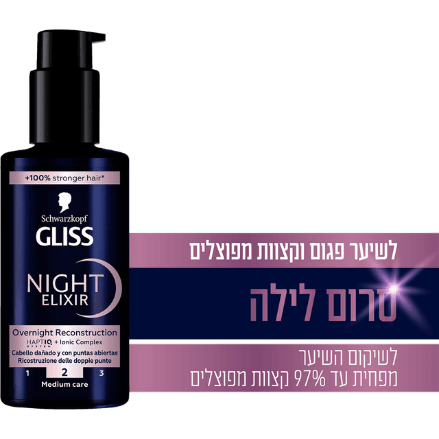 גליס - אליקסיר סרום לילה מחדש 100 מ"ל