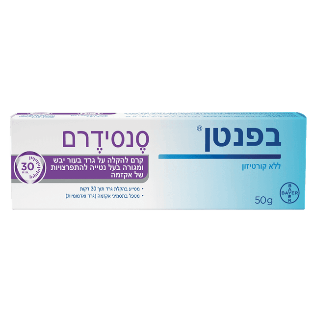 BEPANTHEN בפנטן סנסידרם 50 גר