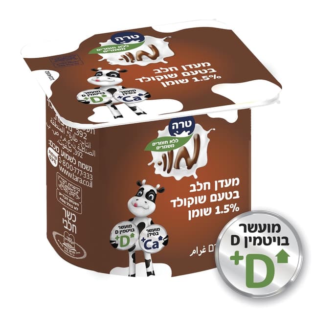 מעדן מוו שוקולד 125