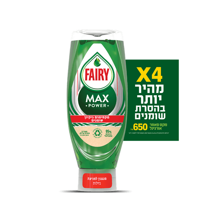 פיירי - נוזל כלים מקס פאוור אורגינל 650 מ"ל