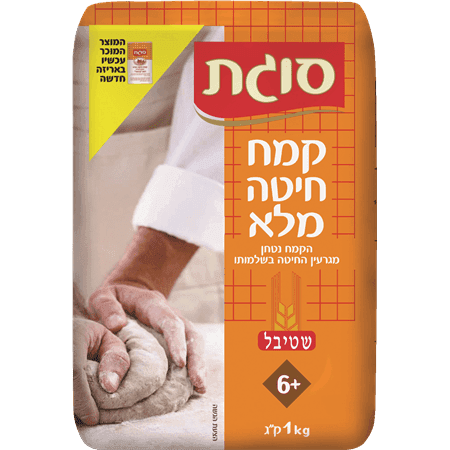 קמח מלא 1 ק"ג סוגת