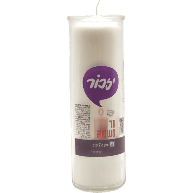 אחת שתיים - נר נשמה זכוכית 7 ימים