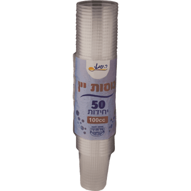 אחת שתיים - כוסיות יין פסים 100 מ"ל 50 יח'