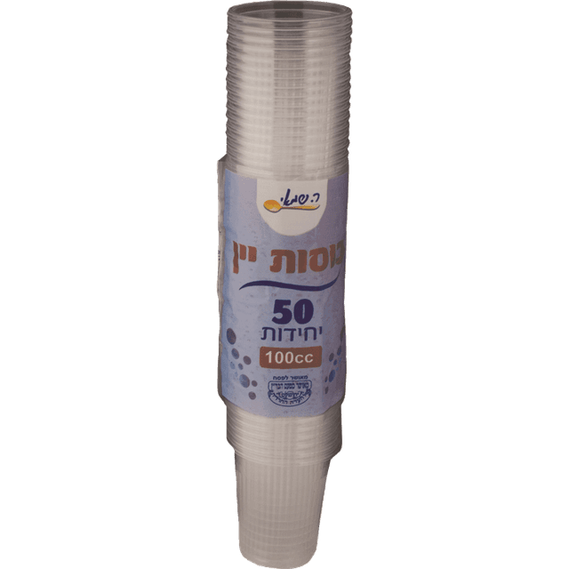 אחת שתיים - כוסיות יין פסים 100 מ"ל 50 יח'
