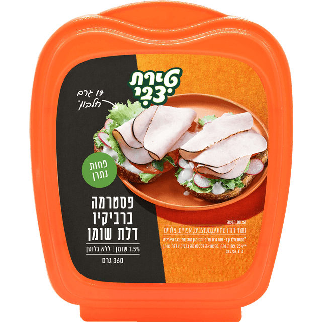 פסטרמה ברביקיו דל שומן טירת צבי 360 ג'