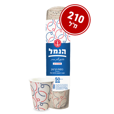 כוסות שתייה חמה 50יח