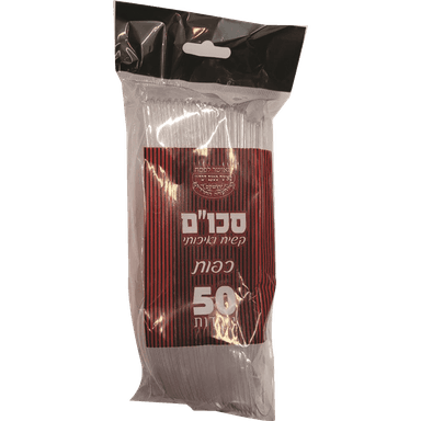 אחת שתיים - כפות שקוף / קרם ארוז 50 יח'