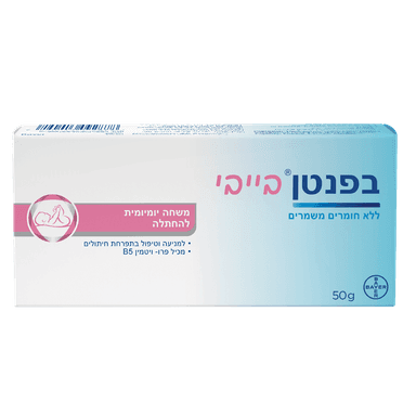 בפנטן - בייבי משחת החתלה 50 גרם