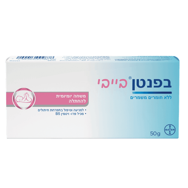 בפנטן - בייבי משחת החתלה 50 גרם