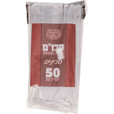 אחת שתיים - סכין שקוף / קרם ארוז 50 יח'