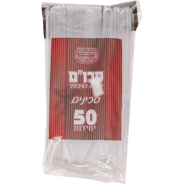 אחת שתיים - סכין שקוף / קרם ארוז 50 יח'