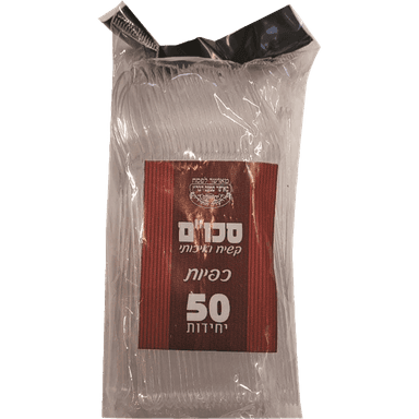 אחת שתיים - כפיות שקוף / קרם ארוז 50 יח'