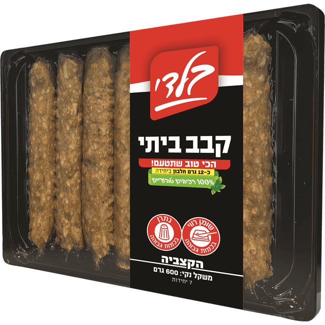 קבב ביתי קצביה ארוז 600 ג' - 8 יח'