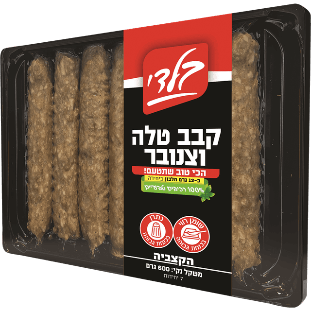 קבב טלה וצנובר קצביה ארוז 600 ג' - 8 יח'