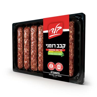 קבב רומני קצביה ארוז 600 ג' - 8 יח'