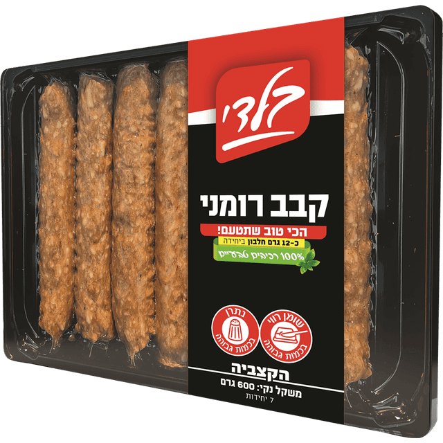 קבב רומני קצביה ארוז 600 ג' - 8 יח'