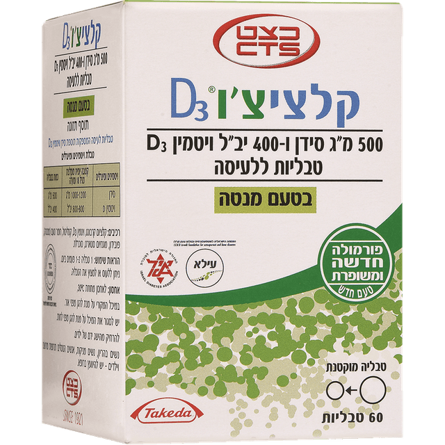 קלציצ'ו - סידן מנטה 60 טבליות