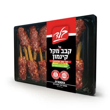 קבב על מקל קינמון קצביה ארוז 520 ג' - 8 יח'