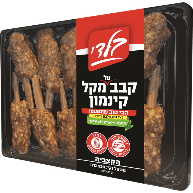 קבב על מקל קינמון קצביה ארוז 520 ג' - 8 יח'