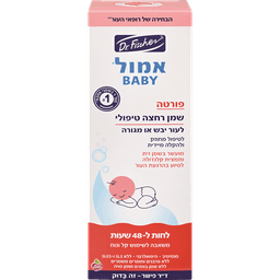 ד"ר פישר - אמול פורטה שמן רחצה טיפולי לתינוק 500 מ"ל