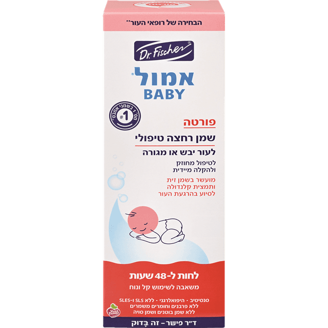 ד"ר פישר - אמול פורטה שמן רחצה טיפולי לתינוק 500 מ"ל