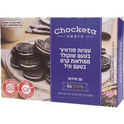 צ'וקטה - עוגיות סנדוויץ' 176 גרם