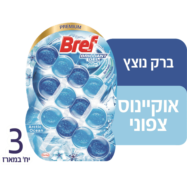 ברף - בריליאנט ג'ל אוקיינוס צפוני 3 יח'