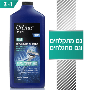קרמה מן - תחליב רחצה 3 ב-1 לגבר 700 מ"ל