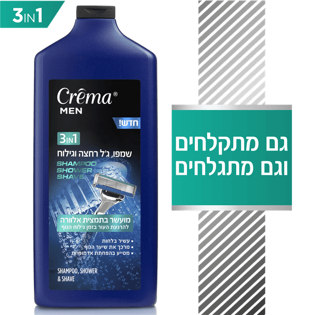 קרמה מן - תחליב רחצה 3 ב-1 לגבר 700 מ"ל