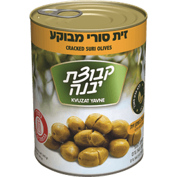 זית סורי מבוקע 560 ג' יבנה