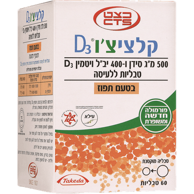 קלציצ'ו - סידן תפוז 60 טבליות