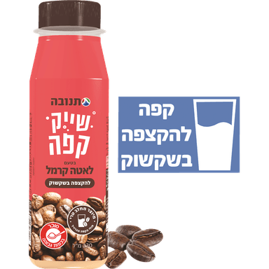 ק.קר ט.לאטה קרמל