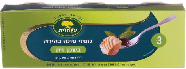 עץ הזית נתחי טונה בה