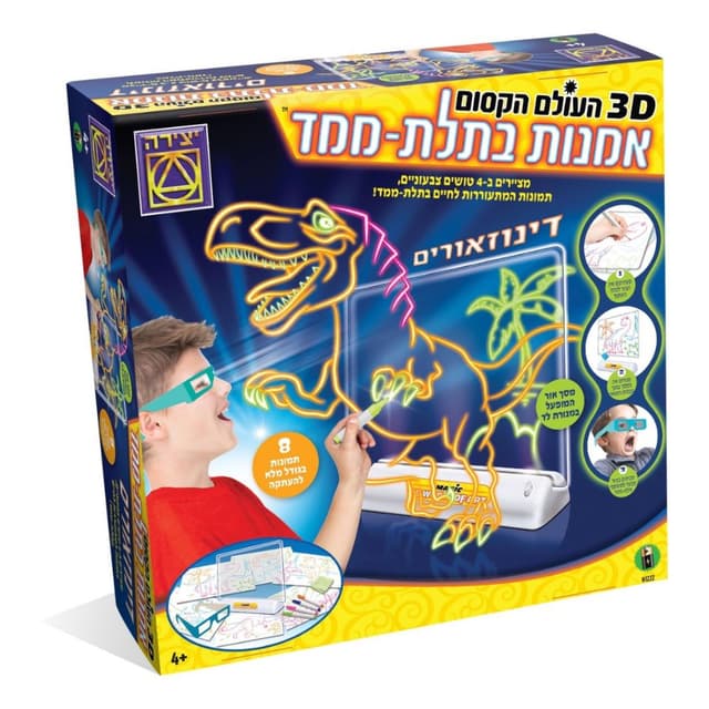 אמנות בתלת-ממד: ערכת הציור המהפנטת שמוציאה את הדמיון מהלוח | יצירה
