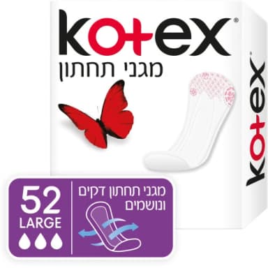 קוטקס מגן תחתון לארג'