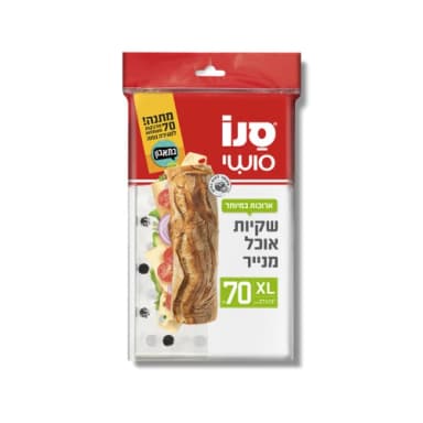שקיות אוכל מנייר סנו סושי 70 יח