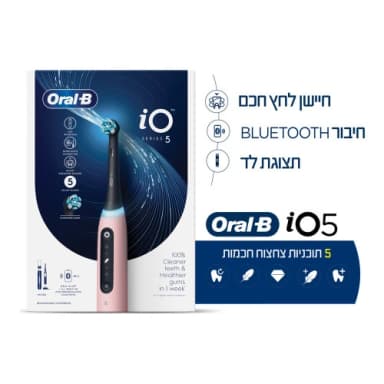 אורל בי מברשת שיניים חשמלית iO5 (ורוד)