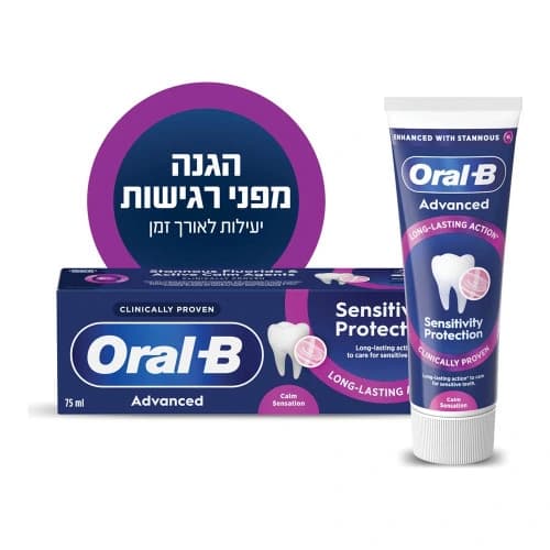 אורל בי Advanced משחת הגנה שיניים רגישות