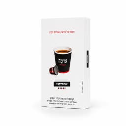 קפסולות ארומה אספרסו 10 יח